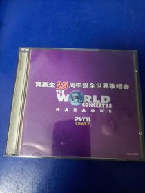 VCD《宝丽金25周年为全世界歌唱会〉（看图看描述下单）2碟.