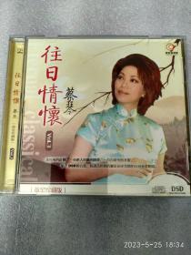 CD--往日情怀-蔡琴