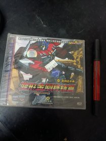 VCD 变形金刚-胜利之斗争27-30（双碟装）未拆封