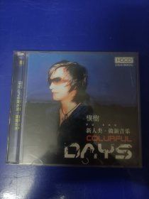 CD《朴树--新人类〉（看图看描述下单）2碟.