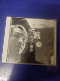 CD《许巍--时光-漫步〉（看图看描述下单）1碟.