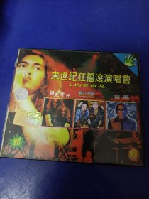 CD《末世纪狂摇滚演唱会--低可牛仔--动力火车--齐秦〉（看图看描述下单）