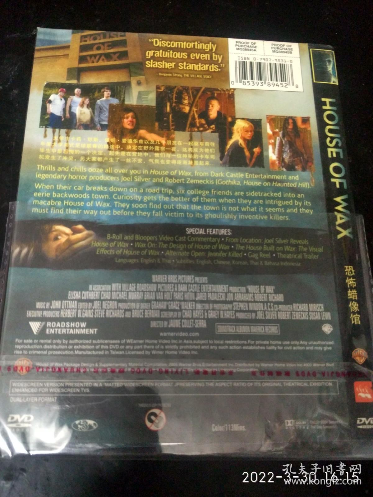 DVD《蜡像馆》（看图看描述下单）.