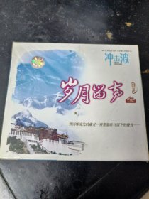 1碟VCD<冲击波---岁月留声3>（看图看描述下单）