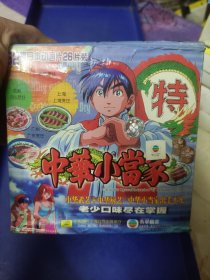ＶＣＤ--- ｛５２集中华小当家２６碟全｝未开封，外纸盒旧，本店不议价，请买家看好图下单，免争议，，一切以图为准.20盒以上包邮非偏远...