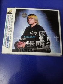 CD《张雨生--国语精15首〉（看图看描述下单）1碟.