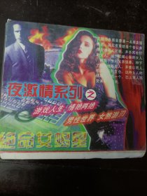 2VCD<绝命女蝎星>（看图看描述下单）