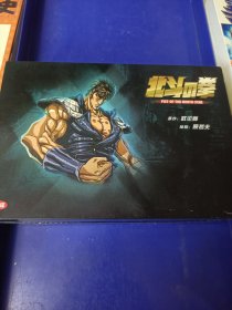 DVD--北斗神拳24碟全