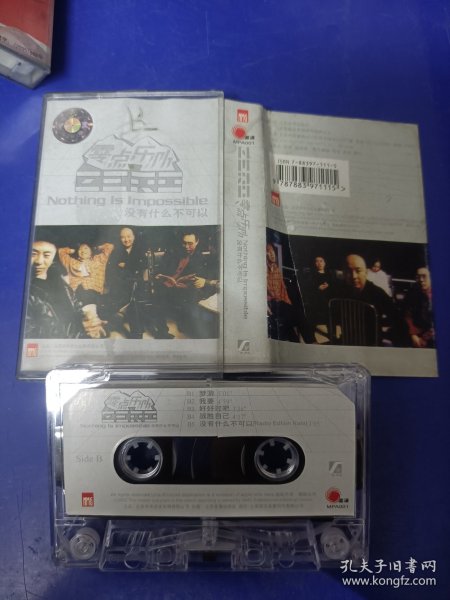 磁带--零点乐队--没有什么不可以