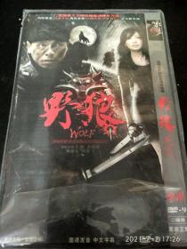 DVD《野狼》王挺（看图看描述下单）