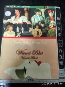 DVD 《小约翰.施特劳斯（华尔兹）》（看图看描述下单）