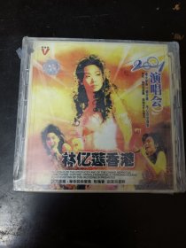 VCD-林忆莲香港2001演唱会-未开封（看图下单）.