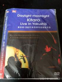 DVD《喜多郎-2002日本奈师寺现场音乐会》（不看描述别下单）