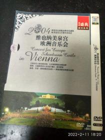 DVD 《维也纳美泉宫欧洲音乐会》（看图看描述下单）