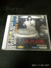 CD《亚洲鼓魂（亚洲摇滚星光夜）中唱广州》（不看图描述别下单）签名不知道是谁签的