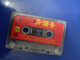 磁带裸带--中国火1
