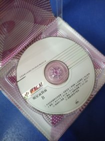 VＣＤ--- ｛名曲满天星｝，本店不议价，请买家看好图下单，免争议，，一切以图为准.20盒以上包邮非偏远.