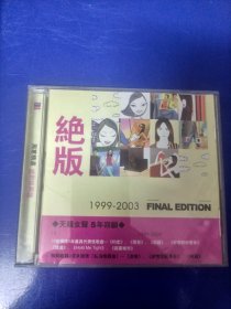 CD《周惠--精选〉（看图看描述下单）1碟.