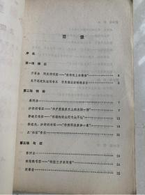 收到现代京剧【沙家浜】一本70年代