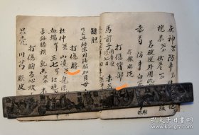 【复印件】神效打藥方部～安遠縣大坪羅興村劉一龍今傳交藥方，傳以凌鴻讚，只許白記置用，不可亂傳，意若傳口教，銀壹兩五分，多不要少不取，僅記！有以下珍貴內容~萬應骨膏藥方，治遍身損痛方，白骨藥，用此膏貼損傷痛並新打傷一貼對時即癒，切輕傳，恨心丹黑服不見天地明相丹方，駁骨吃藥方，打藥丸單，打血方十三保，共三十六筒子頁。