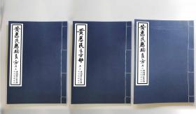 【提供资料信息服务】黄惠民应验良方部，三本一套全，民国十九年立，黄惠民中医师签章盖印，行医心得秘传手抄。太平公主方（古代春药方），朱斗南先生传授治咳嗽驰名天下方，治久咳气喘，治止咳润肺丸方，追风药酒方（两方），治风药酒方，春袋（阴囊）生疮痒方，春袋烂卵子吊出方，阴囊肿大，跌打骨痛方，周身肿痛方，跌打水药神效方，跌着打着淤血攻心散方，跌打损伤末药方，壮筋补血方，经验打伤不论手足跌着打着方，男人苦伤心
