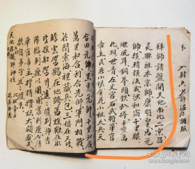 【复印件】神效打藥方部～安遠縣大坪羅興村劉一龍今傳交藥方，傳以凌鴻讚，只許白記置用，不可亂傳，意若傳口教，銀壹兩五分，多不要少不取，僅記！有以下珍貴內容~萬應骨膏藥方，治遍身損痛方，白骨藥，用此膏貼損傷痛並新打傷一貼對時即癒，切輕傳，恨心丹黑服不見天地明相丹方，駁骨吃藥方，打藥丸單，打血方十三保，共三十六筒子頁。