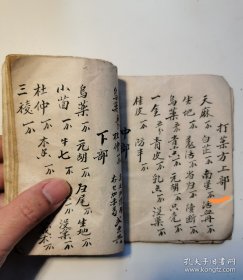 【复印件】神效打藥方部～安遠縣大坪羅興村劉一龍今傳交藥方，傳以凌鴻讚，只許白記置用，不可亂傳，意若傳口教，銀壹兩五分，多不要少不取，僅記！有以下珍貴內容~萬應骨膏藥方，治遍身損痛方，白骨藥，用此膏貼損傷痛並新打傷一貼對時即癒，切輕傳，恨心丹黑服不見天地明相丹方，駁骨吃藥方，打藥丸單，打血方十三保，共三十六筒子頁。