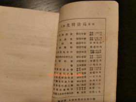 爱之涡流，张资平著，1931年出版，上海光明书局出版