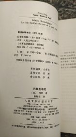 巴黎圣母院：名著名译插图本·精华版