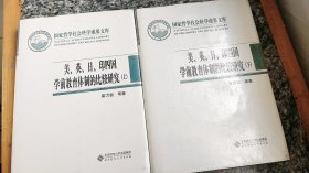 美、英、日、印四国学前教育体制的比较研究