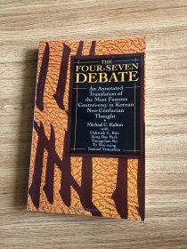 The Four-Seven Debate: An Annotated Translation of the Most Famous Controversy in Korean Neo-Confucian Thought (S U N Y Series in Korean Studies) (Suny Series in Korean Studies) – 1994/2/24 英語版