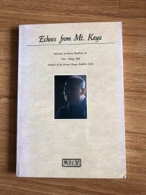 Echoes from Mt. Kaya: Selections on Korean Buddhism – January 1, 1988 by Song-chol (Author)