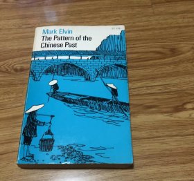 The Pattern of the Chinese Past  – 1973/7/1 英語版  Mark Elvin