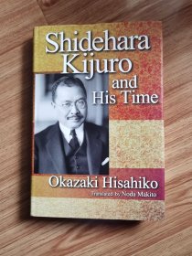 币原喜重郎传记 Shidehara Kijuro and His Time – 2020/3/27 OKAZAKI Hisahiko (著), 岡崎 久彦 出版文化産業振興財団
