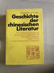 中国文学史 Geschichte der chinesischen Literatur