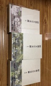 昭和天皇実録　第1,3,4　宮内庁 (編集)　東京書籍　单本零售59元