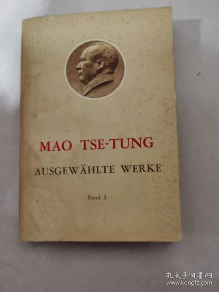 Mao Tse-Tung. Ausgewählte Werke. Band I.　德语毛泽东选集1