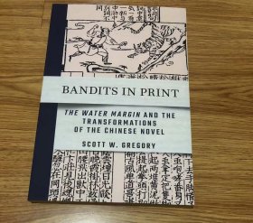 Bandits in Print: The Water Margin and the Transformations of the Chinese Novel (Cornell East Asia Series) – 2023/4/15 英語版  Scott W. Gregory (著)