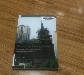 曹南来 Constructing China's Jerusalem: Christians, Power, and Place in Contemporary Wenzhou (Contemporary Issues in Asia and the Pacific)  2010/11/4 英語版  Nanlai Cao (著)