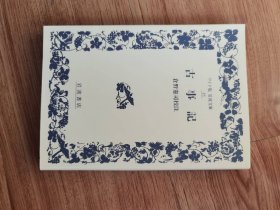 古事記(ワイド版岩波文庫48) 倉野憲司 校注 、岩波書店 、1998 、342p