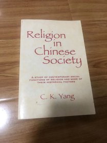 杨庆堃（C.K.Yang） Religion in Chinese Society : A Study of Contemporary Social Functions of Religion and Some of Their Historical Factors