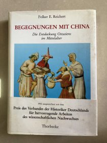 与中国相遇：中世纪发现东亚 Begegnungen mit China. Die Entdeckung Ostasiens im Mittelalter.