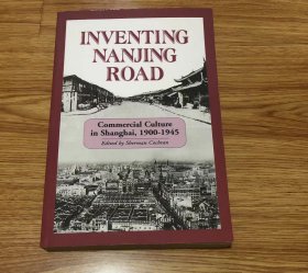 Inventing Nanjing Road: Commercial Culture in Shanghai, 1900-1945 (Cornell East Asia Series) – 2000/1/1 英语版  Sherman Cochran