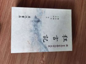 新日本古典文学大系 58 狂言記 1996年11月発行 ISBN 4-00-240058-1　橋本朝生、土井洋一