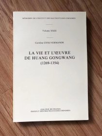 La Vie et l'oeuvre de Huang Gongwang (1269-1354)   Caroline GYSS-VERMANDE