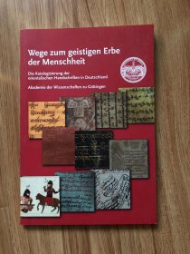 德国东方手稿编目Wege zum geistigen Erbe der Menschheit. Die Katalogisierung der orientalischen Handschriften in Deutschland.