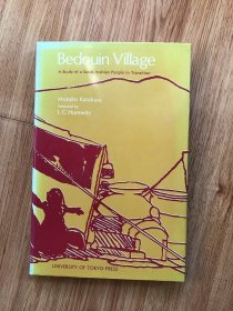 贝都因村：沙特阿拉伯村庄转型研究 Bedouin Village: Study of a Saudi Arabian Village in Transition – 1977/2/1 英語版 Motoko Katakura (著)