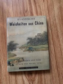 Klassische Weisheiten aus China. Mit Bildern aus dem 'Album des Wang Yun'