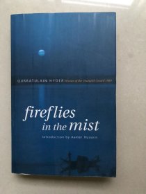 Fireflies in the Mist – 英语版  Qurratulain Hyder (著), Aamer Hussein (序论)