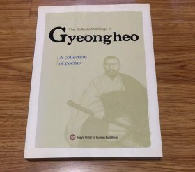 The collected writing of gyeong heo 鏡虛惺牛 A prose collection